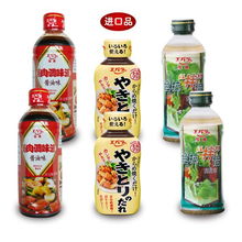 荏原調(diào)味品組合7 進(jìn)口雞肉燒烤與色拉拌侶的味覺之旅